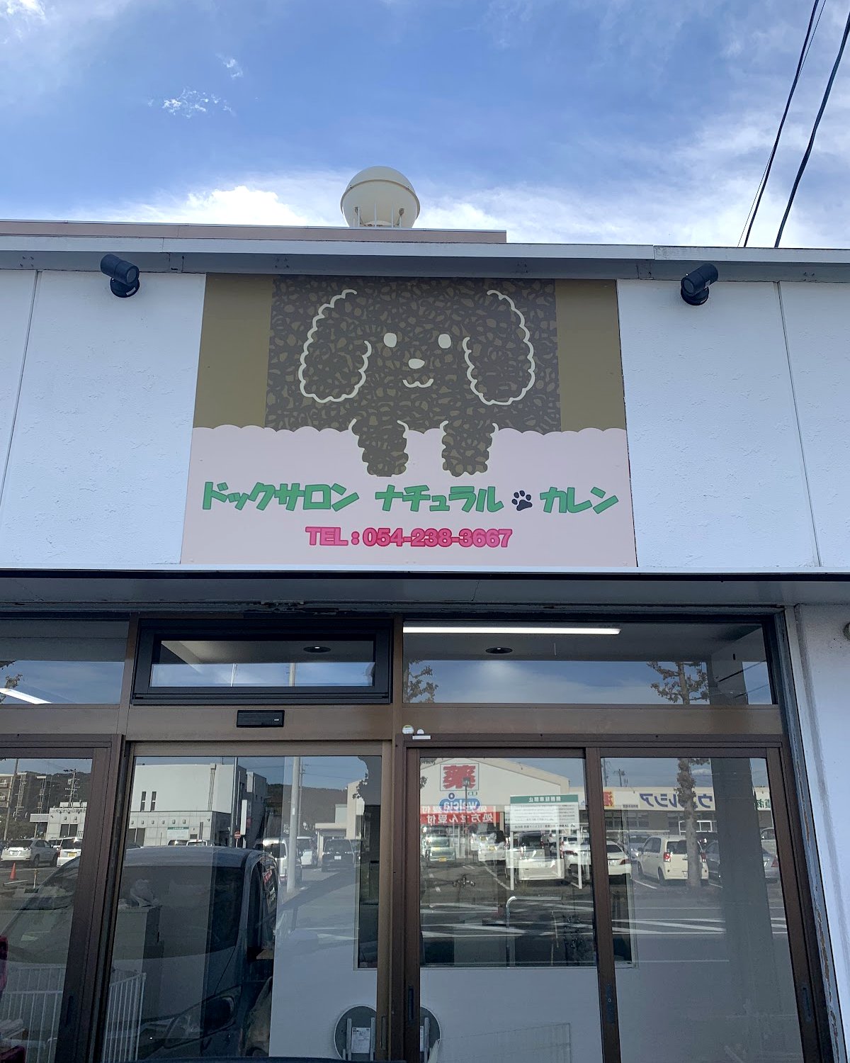 手描きの看板